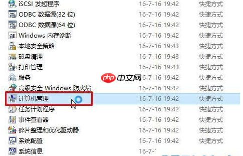 Win10系统计算机管理员怎么开启？