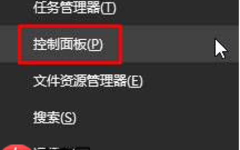 Win10系统计算机管理员怎么开启？