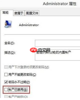 Win10系统计算机管理员怎么开启?