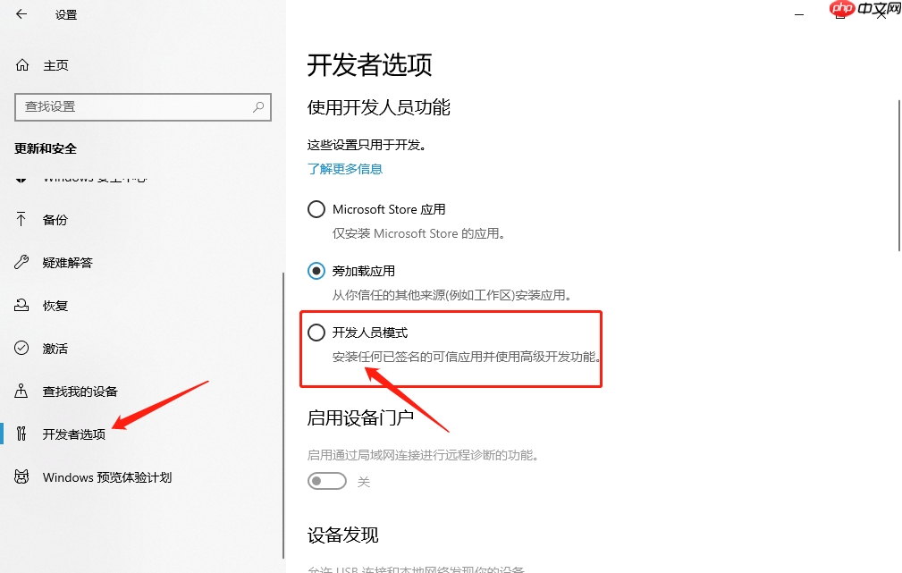 win10系统如何设置写入调试信息