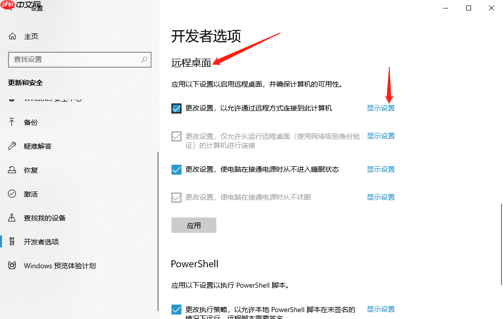 win10系统如何设置写入调试信息