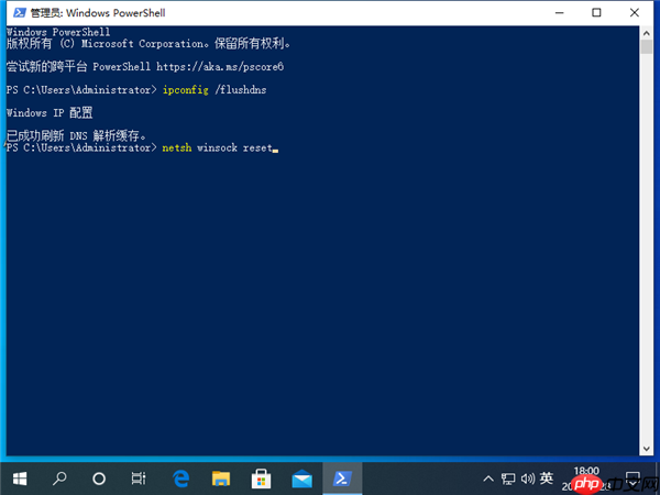 Win10 DNS异常上不了网该怎么办?
