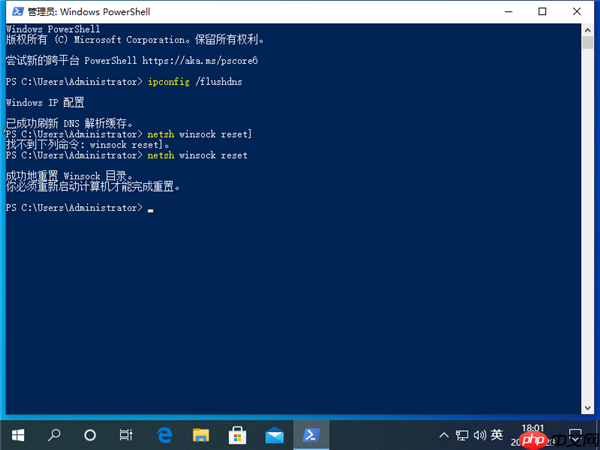 Win10 DNS异常上不了网该怎么办?