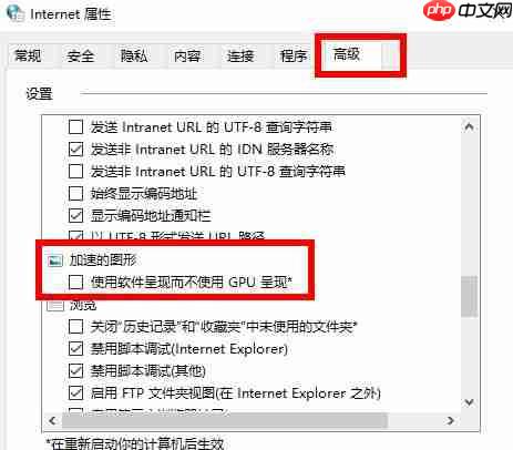 win10 2004版本如何使用显卡加速?
