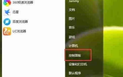 Win7电脑屏幕亮度怎么调？