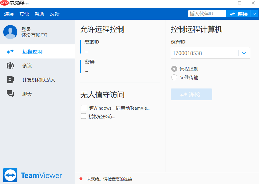 老师，你帮我在实验室电脑上安装一个Teamviewer软件吧