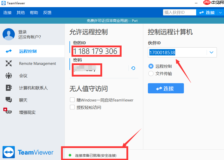 老师，你帮我在实验室电脑上安装一个Teamviewer软件吧