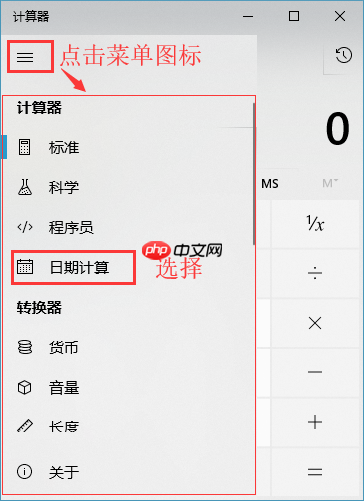 win10系统怎么计算时间差的方法