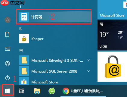 win10系统怎么计算时间差的方法