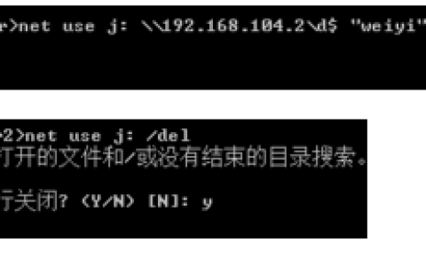 net命令解析与实例使用