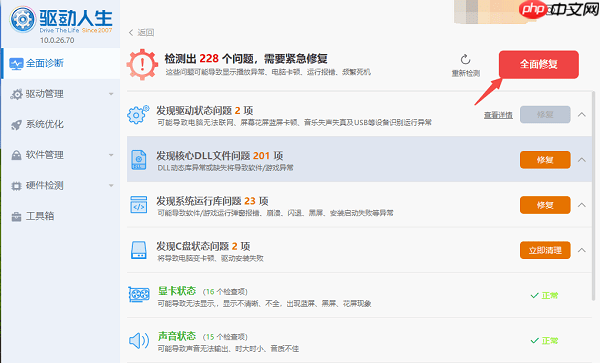 Steam商店打不开错误代码118怎么办 超详细解决教程