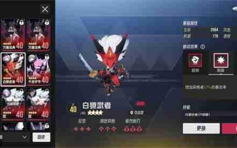 伊瑟装备系统介绍及核心玩法说明
