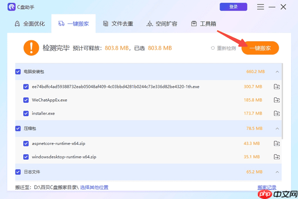 虚拟内存设置多少合适 一文教你正确设置
