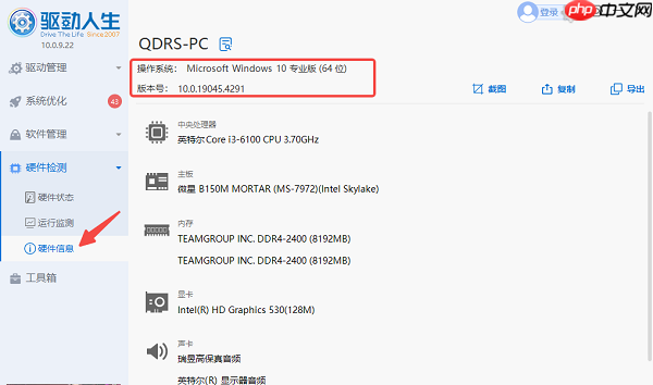 如何查看电脑windows版本 5种方法教你轻松查看
