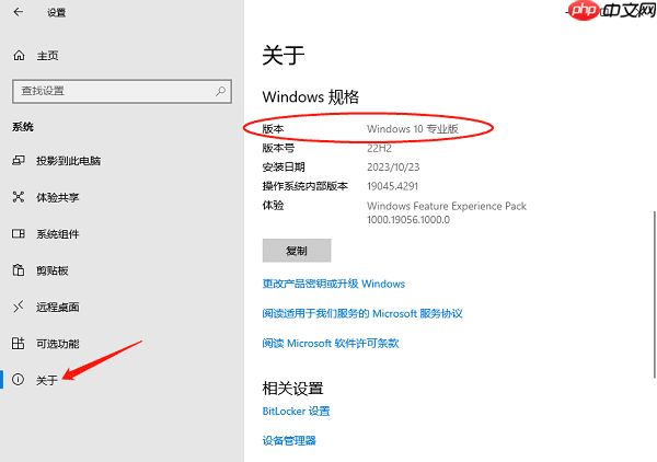 如何查看电脑windows版本 5种方法教你轻松查看