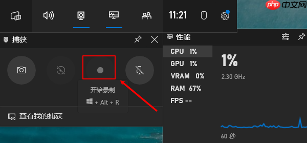 电脑怎么录制屏幕 录屏快捷键操作指南