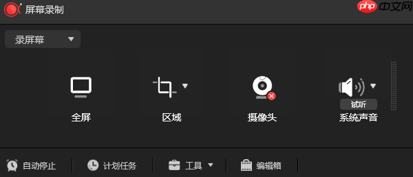 电脑怎么录制屏幕 录屏快捷键操作指南