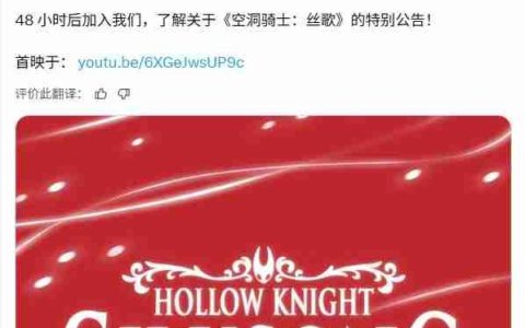 《丝之歌》官方称将于8月21日发布重大消息
