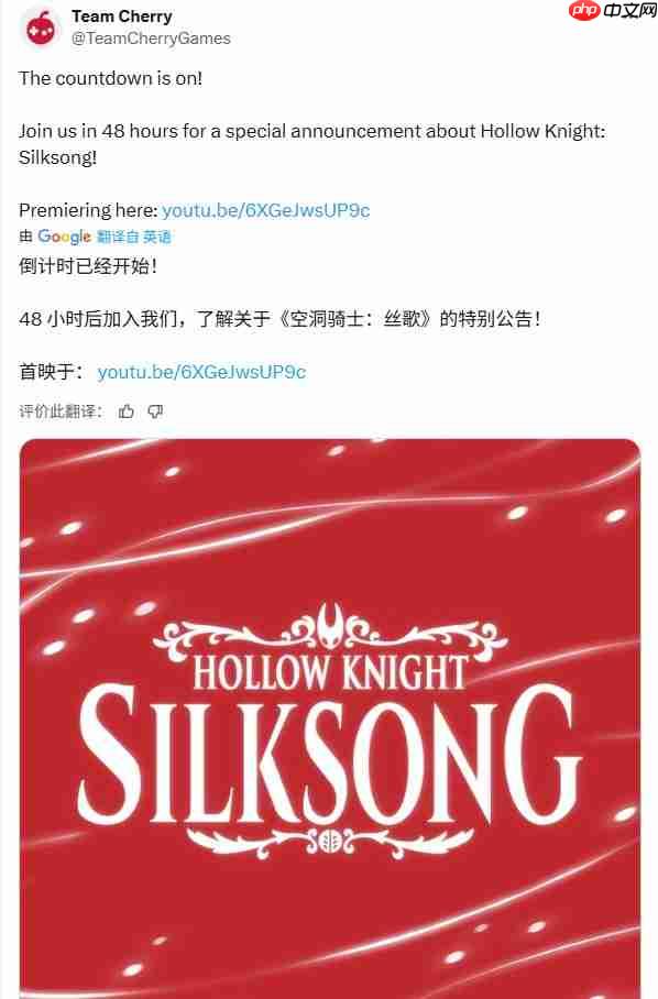 《丝之歌》官方称将于8月21日发布重大消息