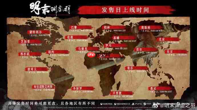 《明末:渊虚之羽》攻略——发售倒计时2天:一切早已注定!