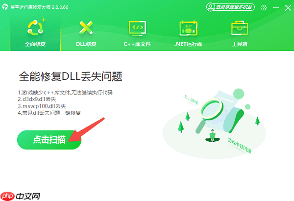 应用程序发生异常未知的软件异常(0xe0000008)的6种解决方案