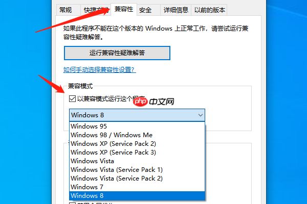 应用程序发生异常未知的软件异常(0xe0000008)的6种解决方案