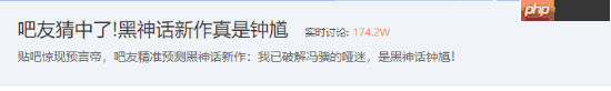 神预言!网友精准预测《黑神话》新作是钟馗登热搜