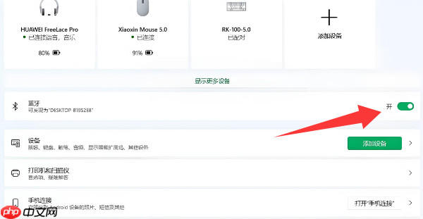 蓝牙鼠标怎么连接笔记本电脑 几步搞定连接!