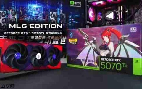 7899元 微星GeForce RTX 5070 Ti魔龙姬OC显卡上市