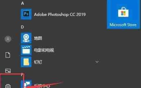 Win10专注助手怎么永久关闭？