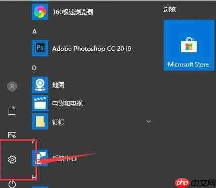Win10专注助手怎么永久关闭?