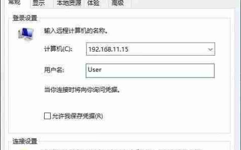 如何远程登陆已知 IP地址的电脑？