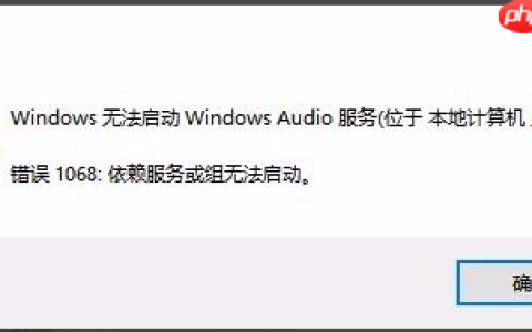 windows无法启动windows audio服务怎么办