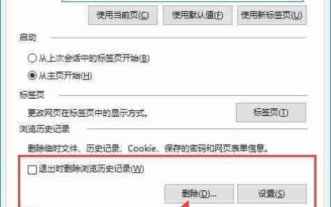 教你如何清理Win10浏览器缓存？