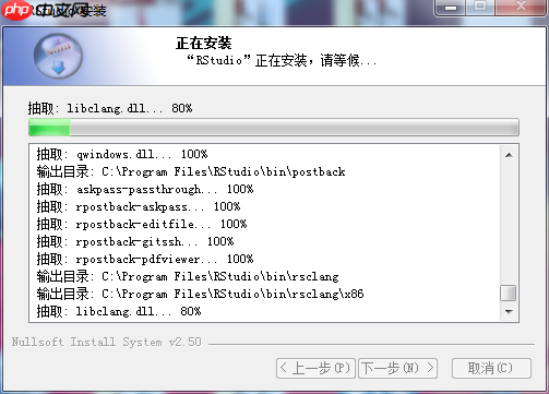 RStudio下载安装