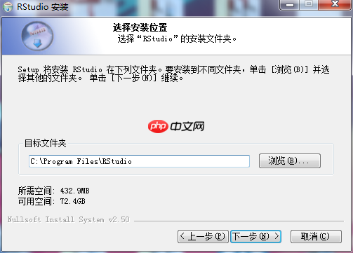 RStudio下载安装