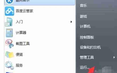 Win7系统提示runtime error怎么办？
