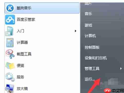 Win7系统提示runtime error怎么办？