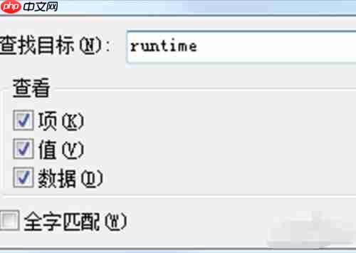 Win7系统提示runtime error怎么办?