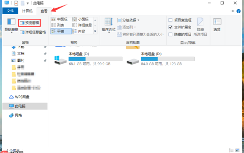 win10系统文件预览如何设置