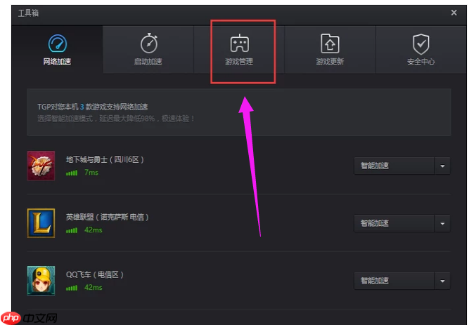 Win10系统下英雄联盟进不了游戏怎么办?