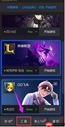 Win10系统下英雄联盟进不了游戏怎么办?