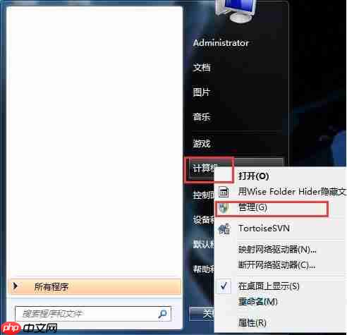 win7下隐藏本地磁盘驱动器的操作方法