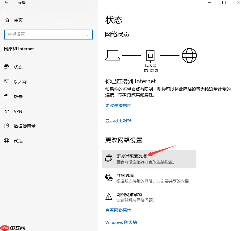 win10笔记本电脑怎么连wifi