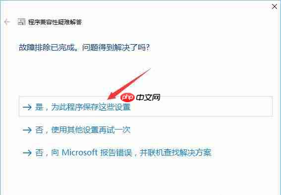 Win10运行软件时如何跳过需要管理员权限的提示?