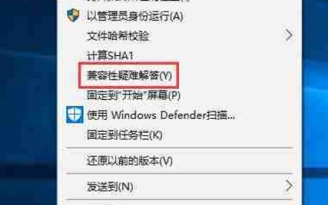Win10运行软件时如何跳过需要管理员权限的提示?
