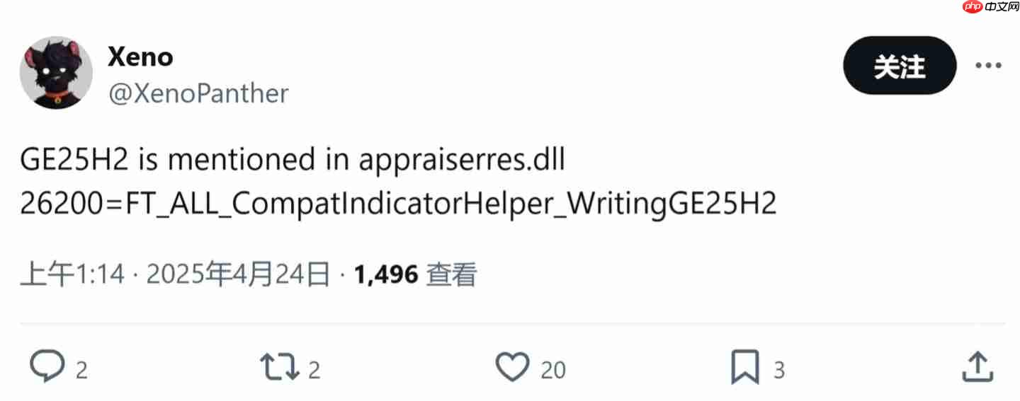 微软 Win11 25H2 有望于 2025 年 9 月至 10 月与用户见面