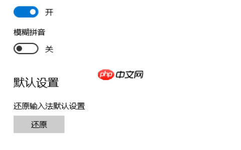 微软拼音数字键无法选词怎么办？