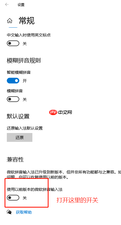 微软拼音数字键无法选词怎么办?