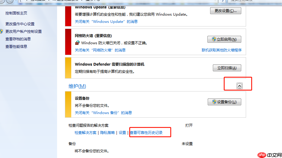 windows资源管理器停止工作怎么解决